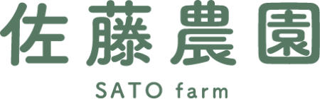 佐藤農園